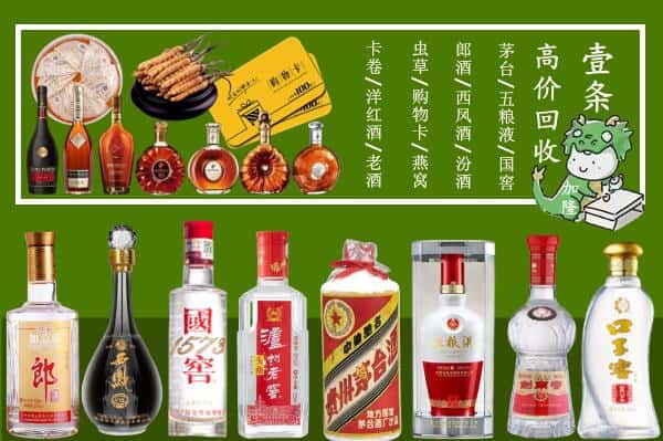 廊坊安次区跃国烟酒经营部
