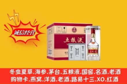 廊坊安次区名酒回收原箱五粮液.jpg