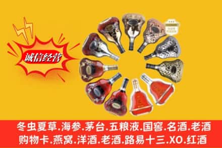廊坊安次区名酒回收XO洋酒.jpg