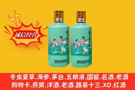 廊坊安次区回收24节气茅台酒