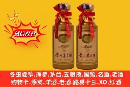 廊坊安次区回收30年茅台酒
