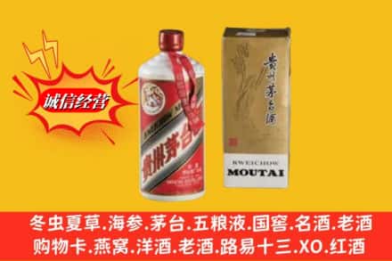 廊坊安次区回收茅台酒