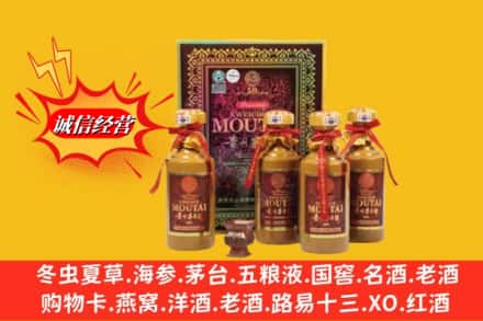 廊坊安次区回收50年茅台酒