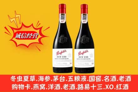 廊坊安次区鉴定高价回收奔富洋酒
