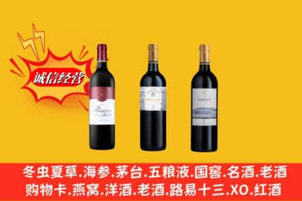 廊坊安次区鉴定高价回收拉菲洋酒