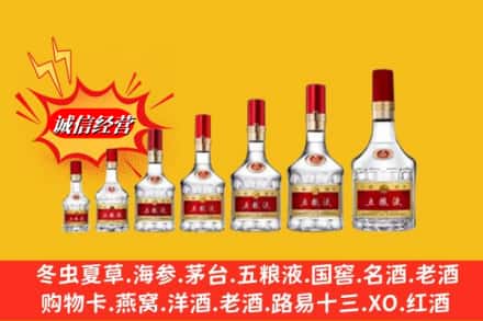 廊坊安次区回收五粮液