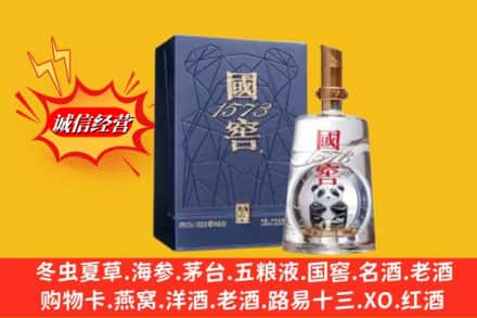 廊坊安次区鉴定高价回收国窖1573