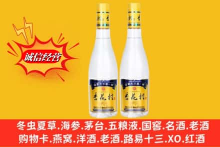 廊坊安次区名酒回收杏花村酒.jpg