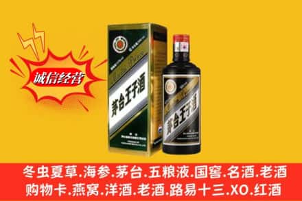 廊坊安次区名酒回收王子酒.jpg