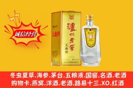 廊坊安次区名酒回收泸州老窖.jpg
