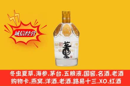 廊坊安次区回收老董酒