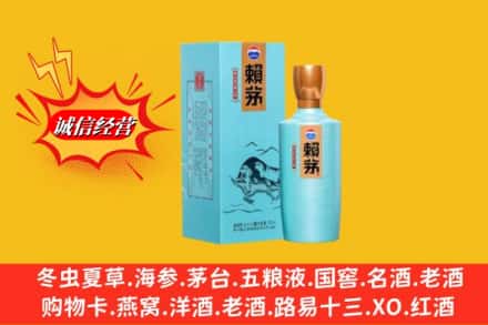 廊坊安次区名酒回收赖茅.jpg