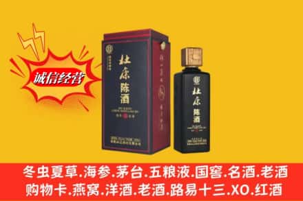廊坊安次区名酒回收杜康.jpg