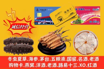廊坊安次区回收高档礼品