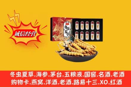廊坊安次区回收冬虫夏草