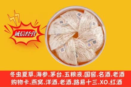 廊坊安次区回收燕窝