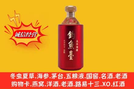 廊坊安次区名酒回收钓鱼台酒.jpg