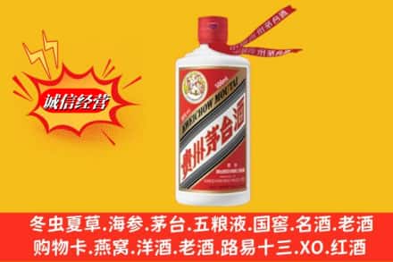 廊坊安次区名酒回收飞天茅台酒.jpg