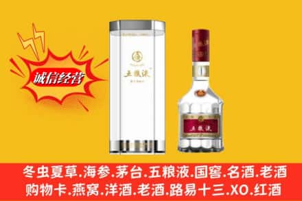 廊坊安次区名酒回收五粮液8代.jpg